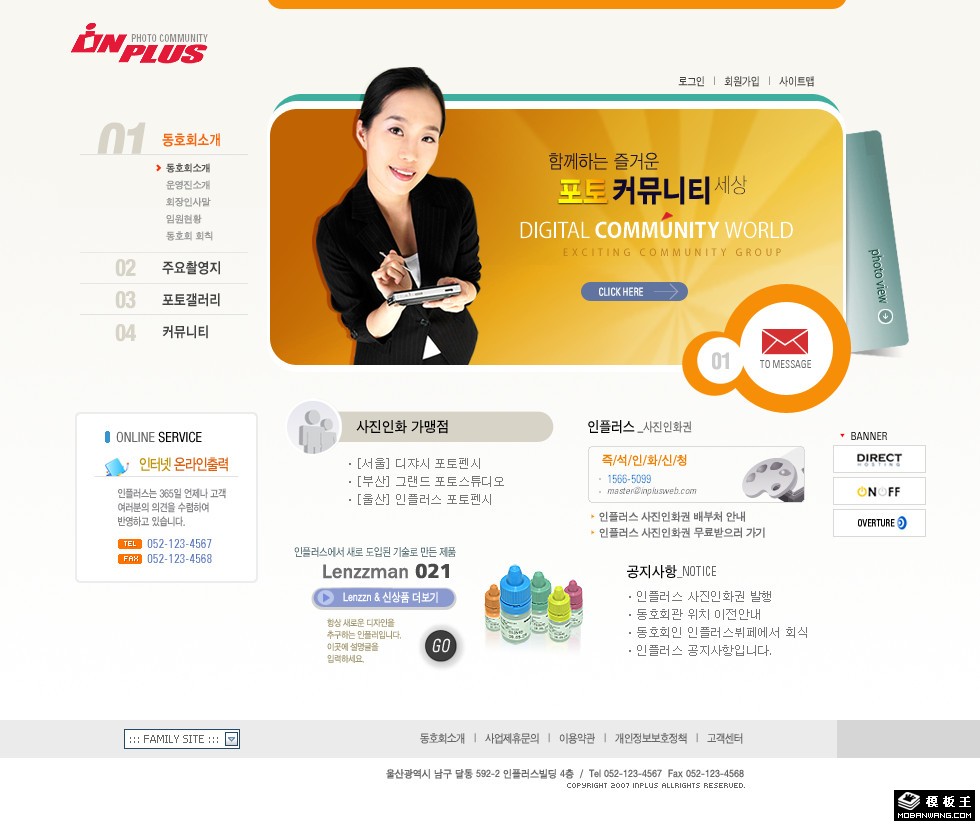 商务信息服务平台网页模板-PC预览