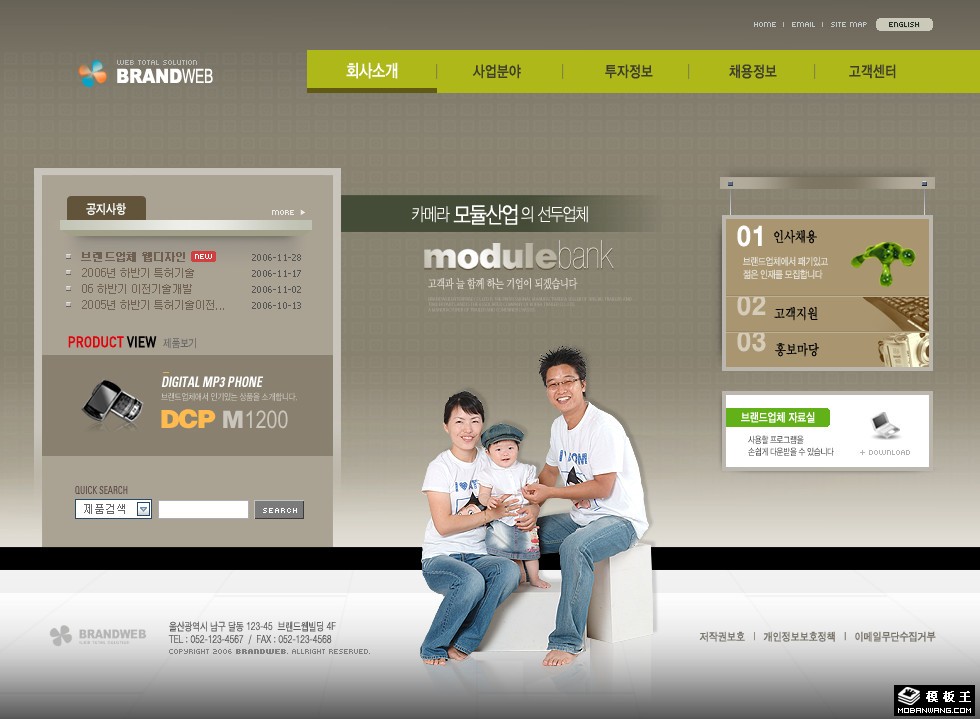 商务产品动态公司网站模板-PC预览