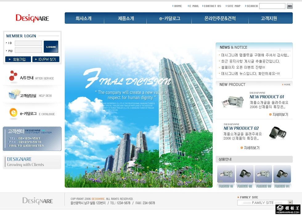 蓝色企业信息服务网页模板-PC预览