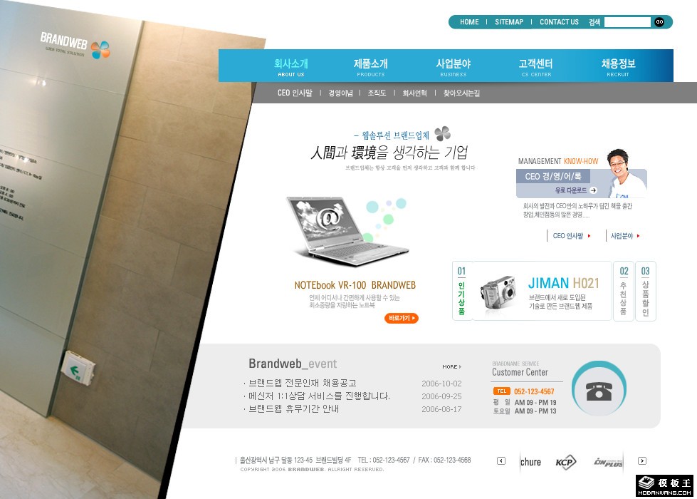 商务形象墙企业网页模板-PC预览