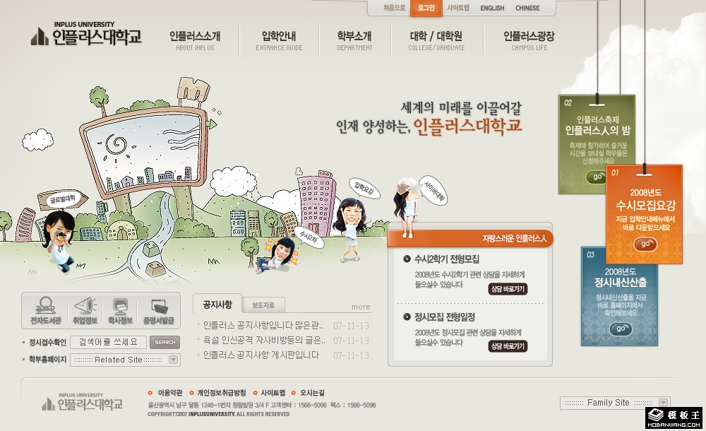大学校园活动信息网页模板-PC预览
