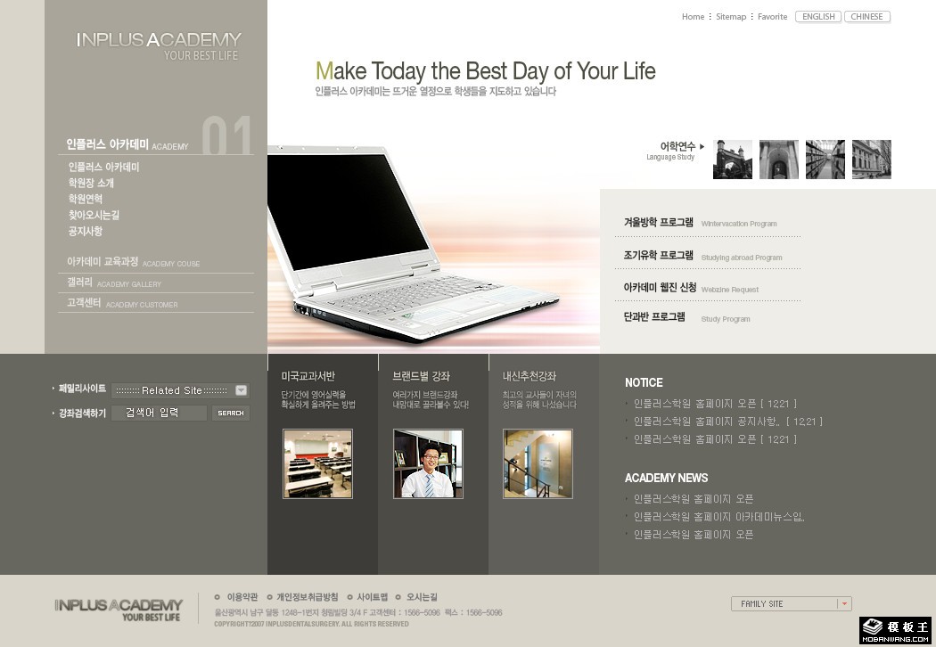 商务生活企业信息网页模板-PC预览