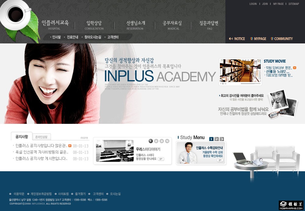 校园图书馆网页模板-PC预览