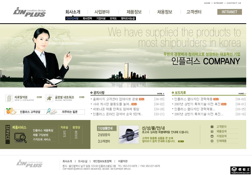 造船海运公司网页模板-PC预览
