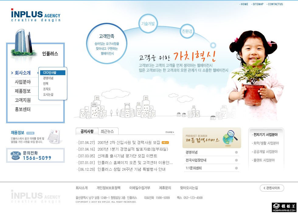 蓝色房产策划公司网页模板-PC预览
