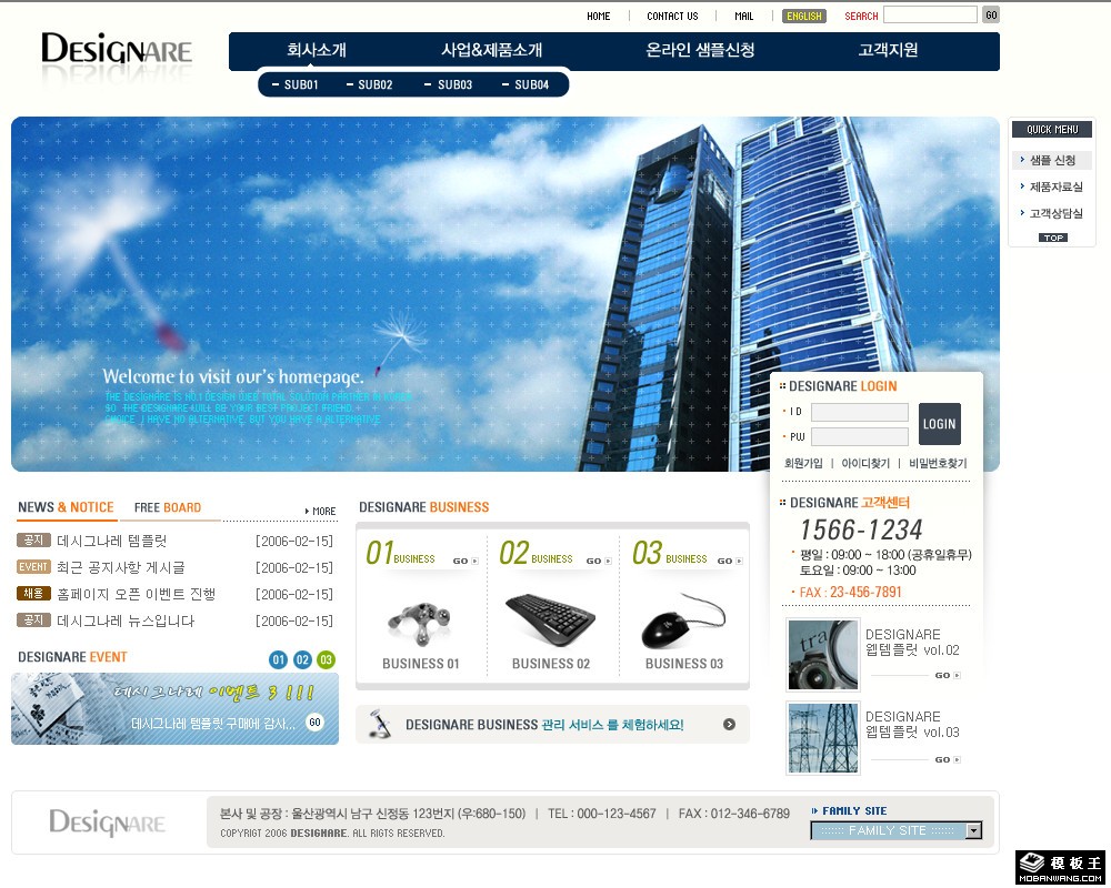 蓝色企业产品中心网页模板-PC预览