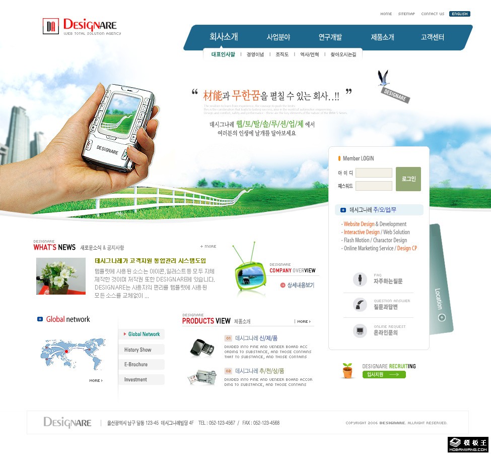 企业信息化网络服务网页模板-PC预览
