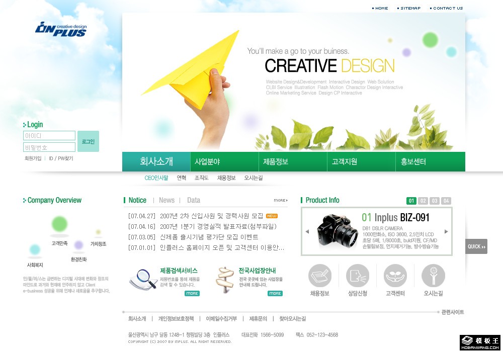 绿色净化技术产品网页模板-PC预览