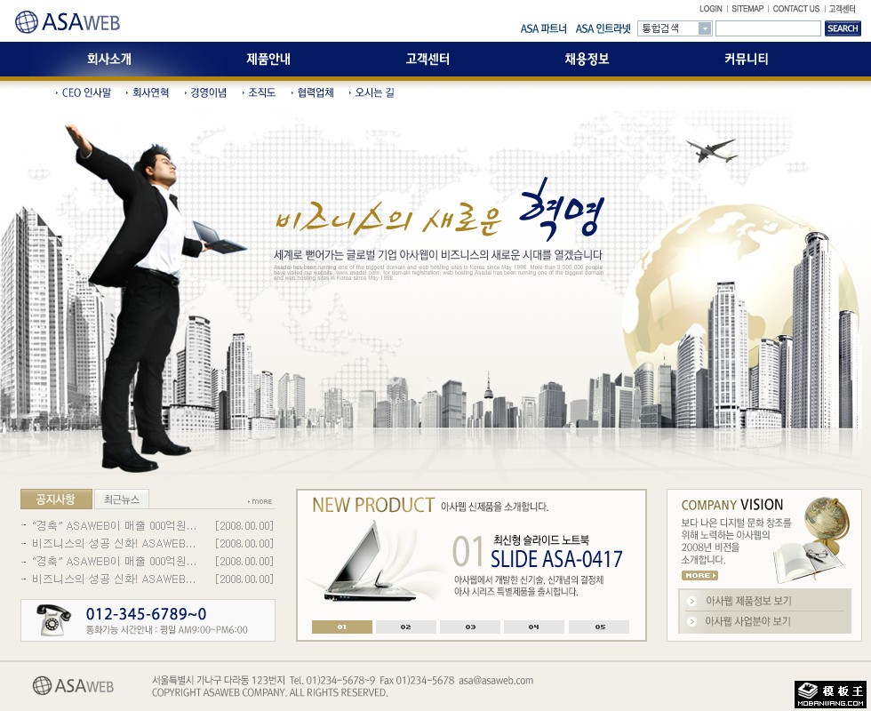 蓝色导航商务公司网页模板-PC预览