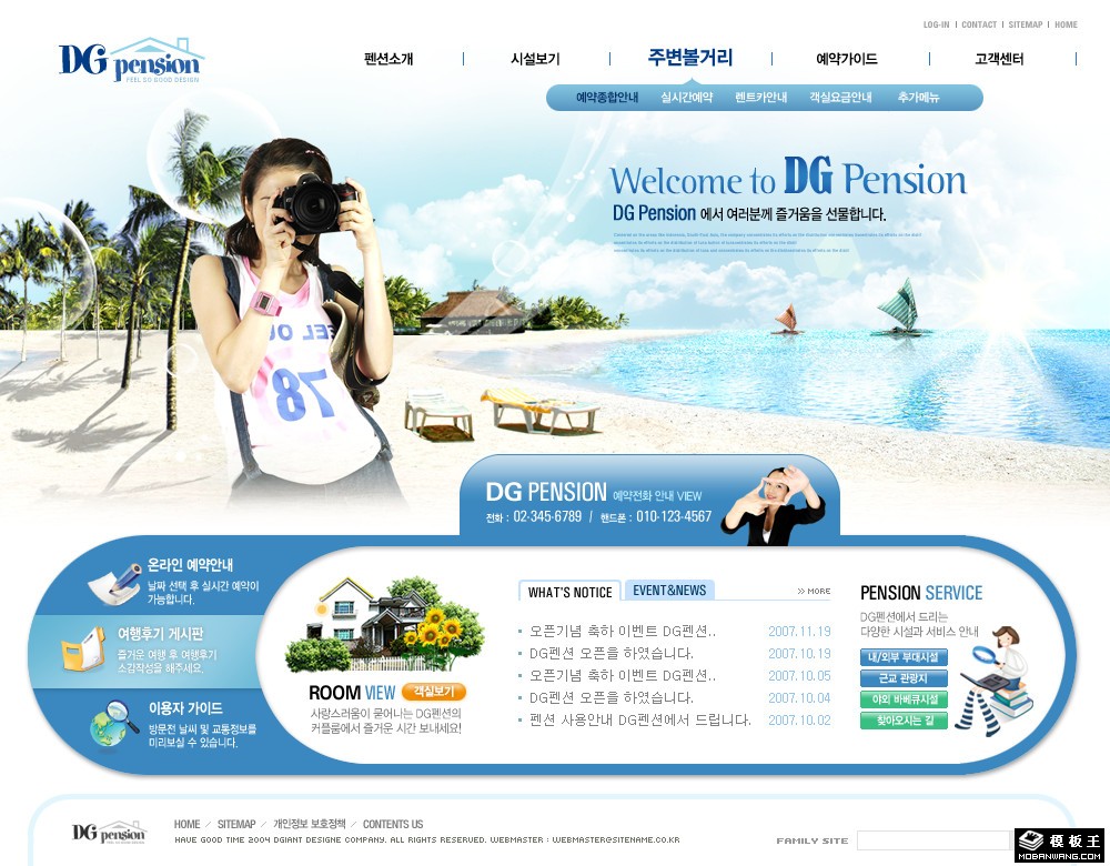 蓝色沙滩度假网页模板-PC预览