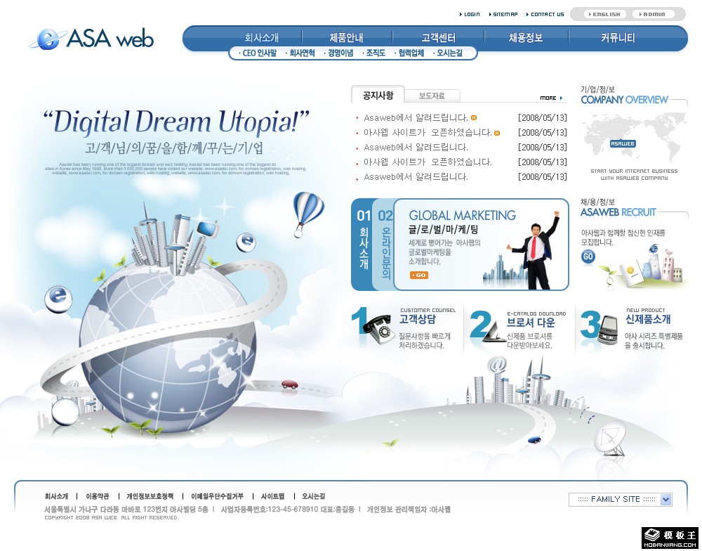 蓝色商务网络营销网页模板-PC预览