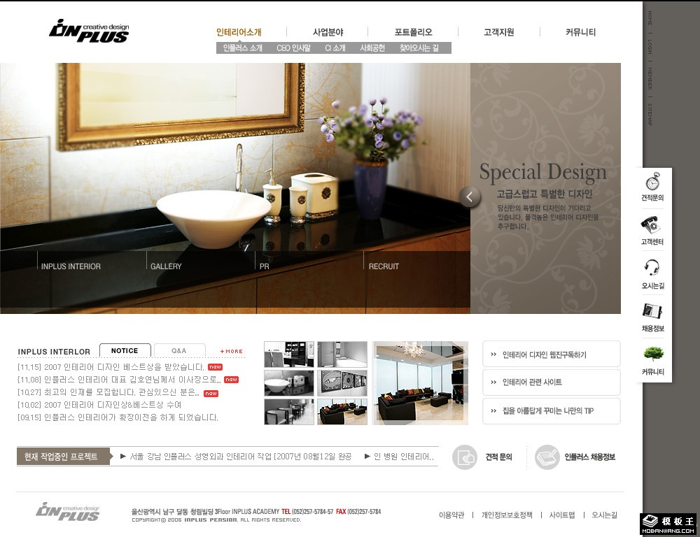 家居装饰展示网页模板-PC预览
