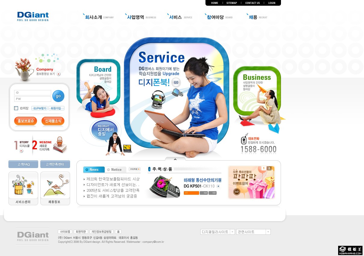 女性产品信息网页模板-PC预览