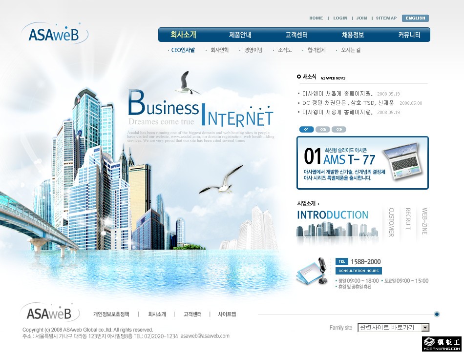 国际商桥科技公司网页模板-PC预览