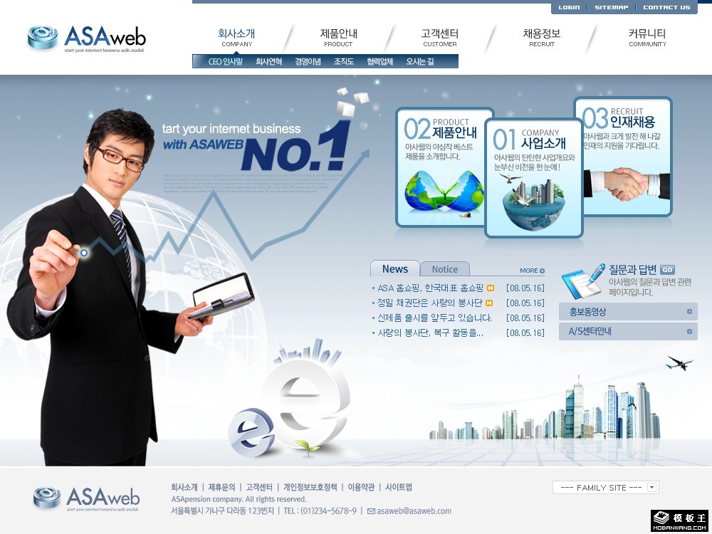 网络商务贸易网页模板-PC预览