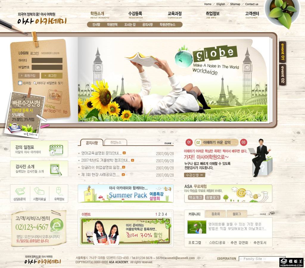 国际教育机构网页模板-PC预览
