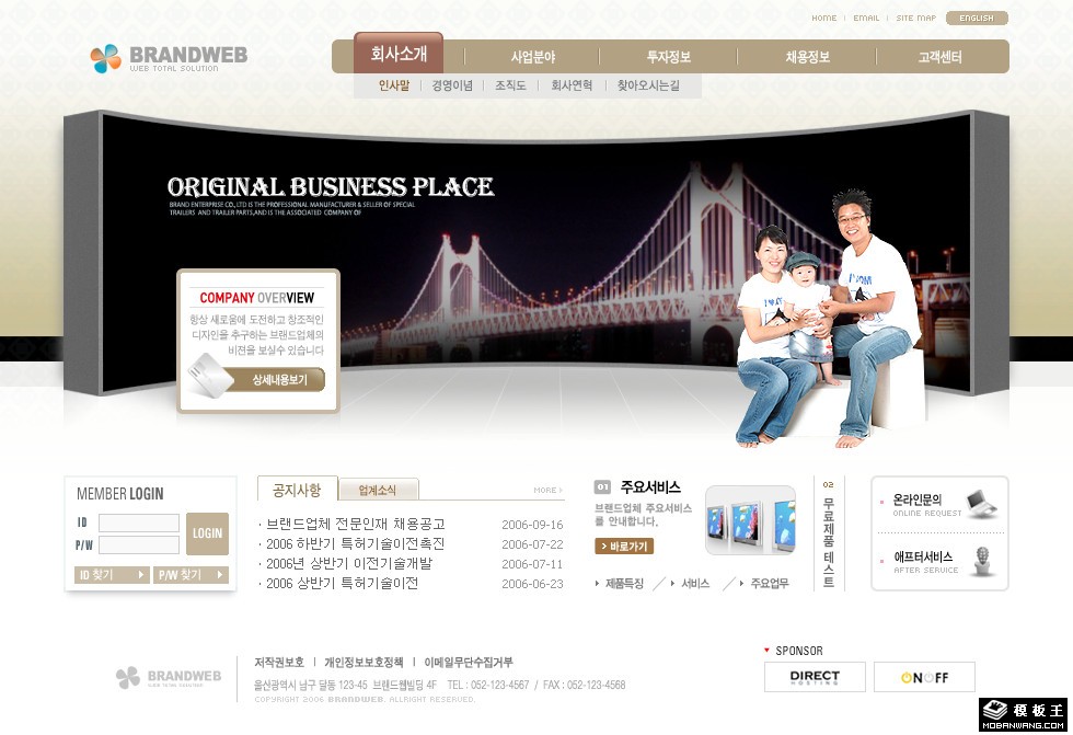 营销管理顾问公司网页模板-PC预览