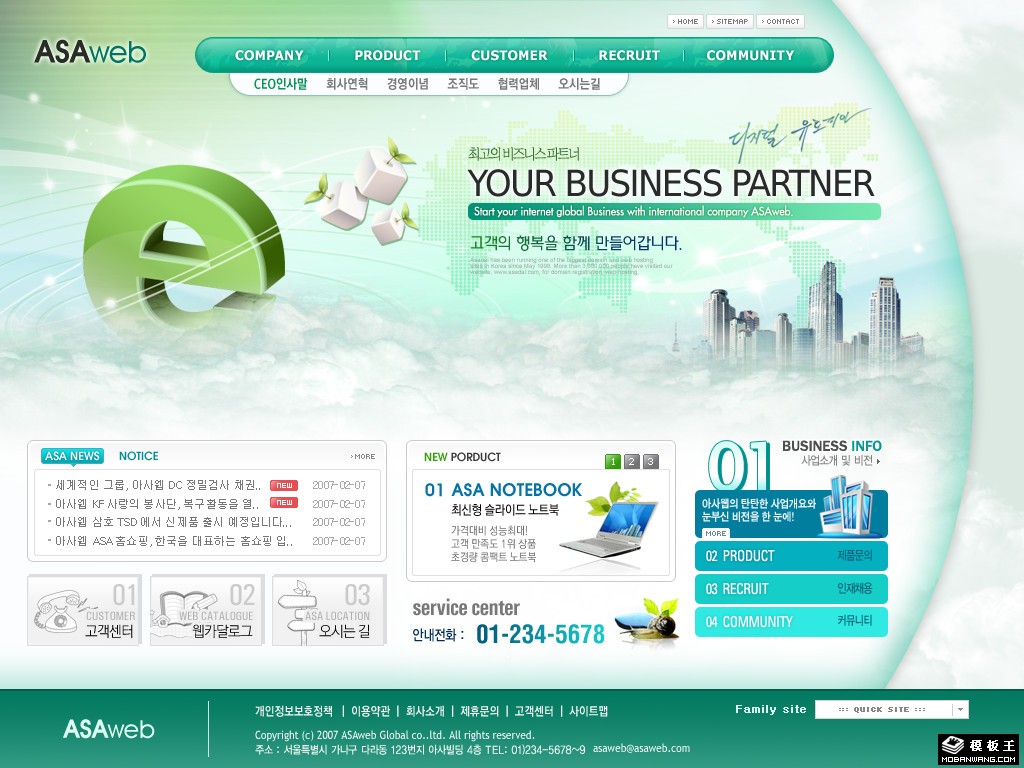 绿色网络商务公司网页模板-PC预览