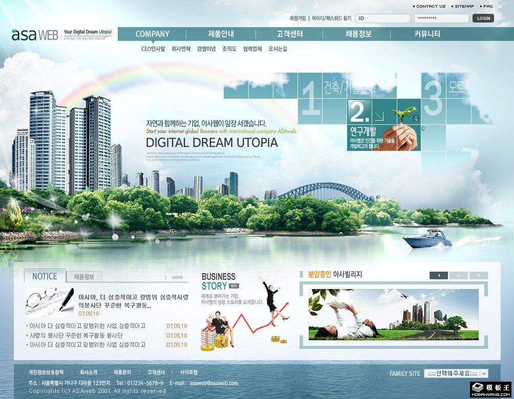 国际生态城市网页模板-PC预览