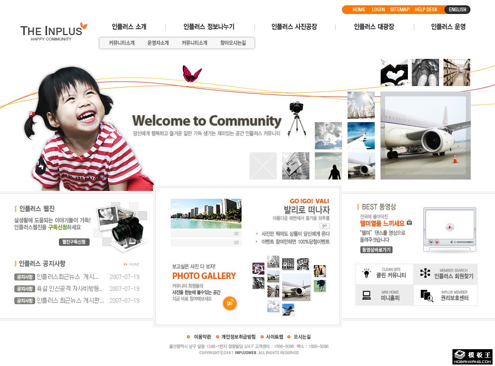 航空社区信息网页模板-PC预览