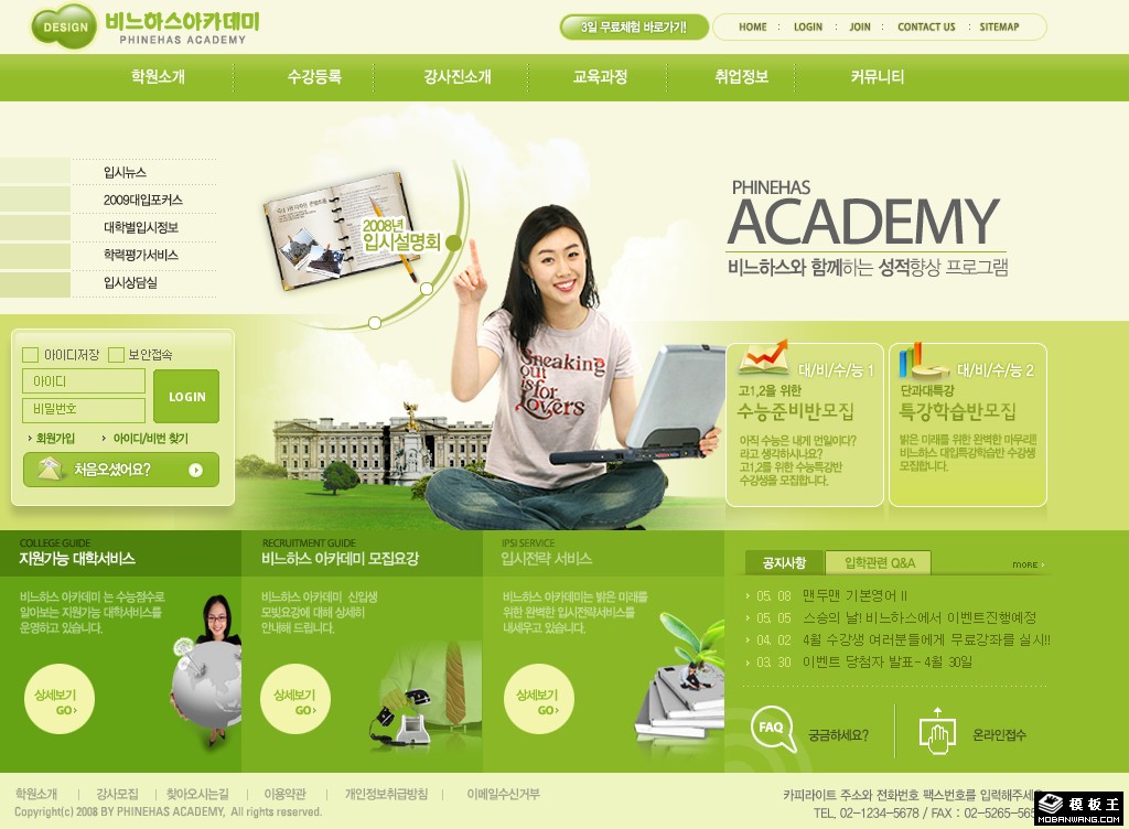 绿色学院信息公告网页模板-PC预览
