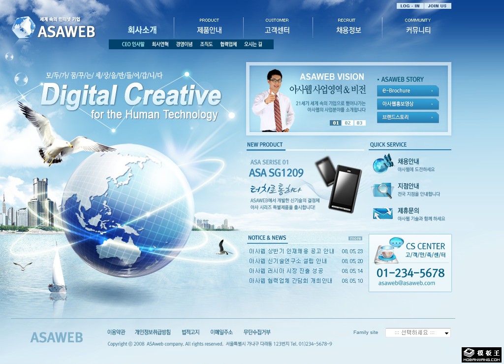 蓝色国际商务科技网页模板-PC预览
