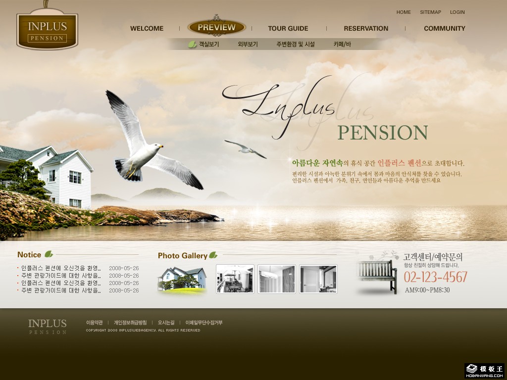 金色湖光休闲别墅网页模板-PC预览