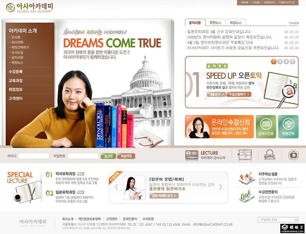 研究院资料信息网页模板-PC预览