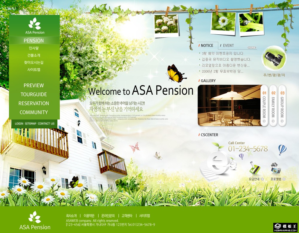 绿色休闲家园网页模板-PC预览