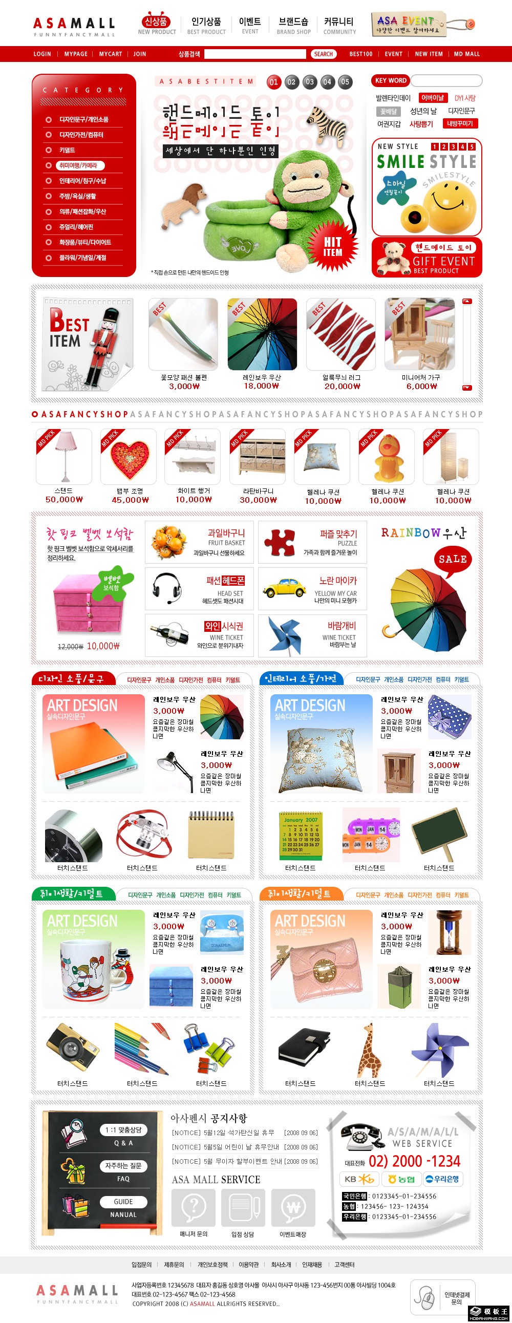 家居饰品商城网页模板-PC预览