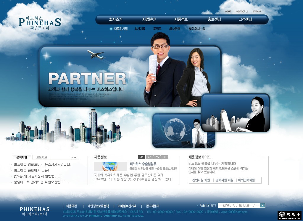 蓝色办公商务企业网站模板-PC预览