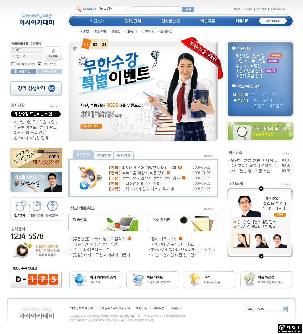 蓝色教育资源信息网页模板-PC预览