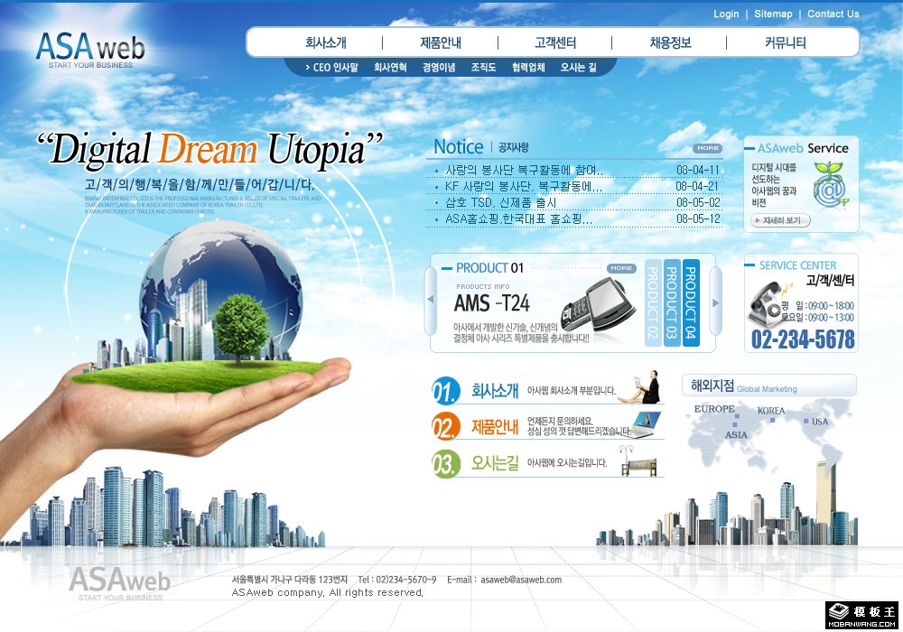 蓝色科技产品公司网页模板-PC预览
