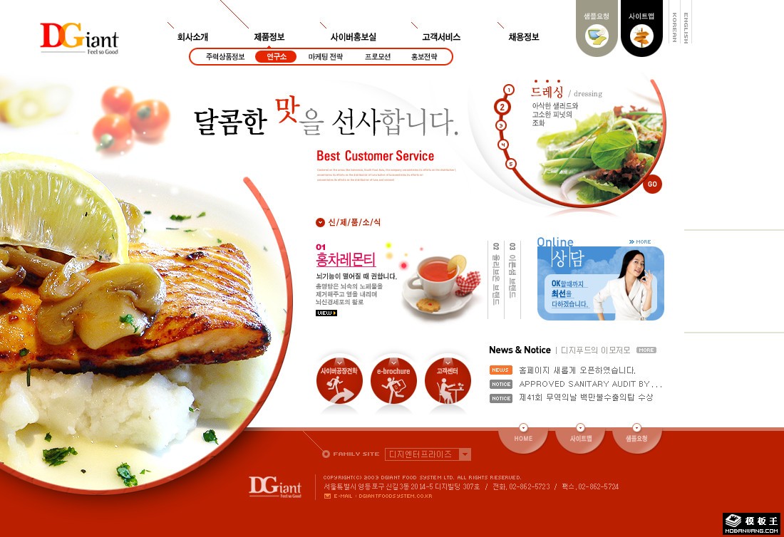韩式料理餐馆网页模板-PC预览