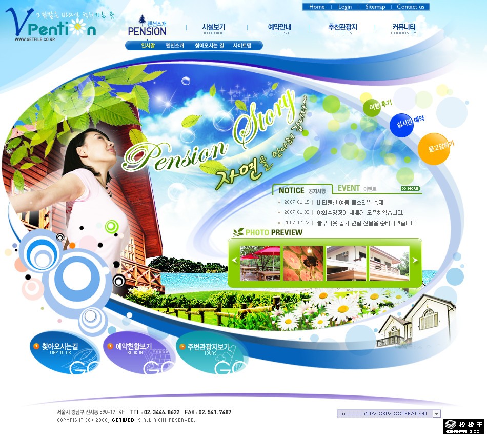 蓝天绿水别墅社区网页模板-PC预览