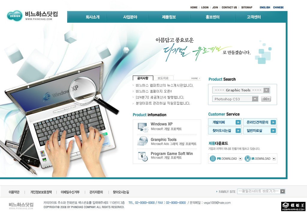 软件产品销售公司网页模板-PC预览