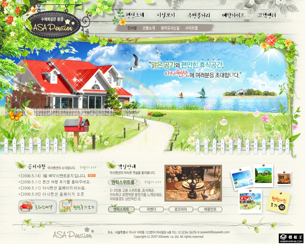 海景花园精典房产网页模板-PC预览