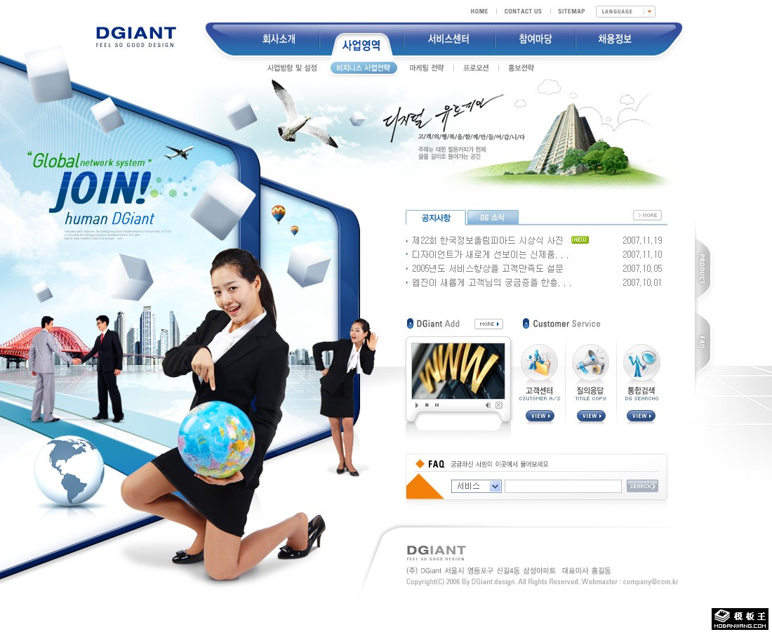 新商务营销公司信息网页模板-PC预览