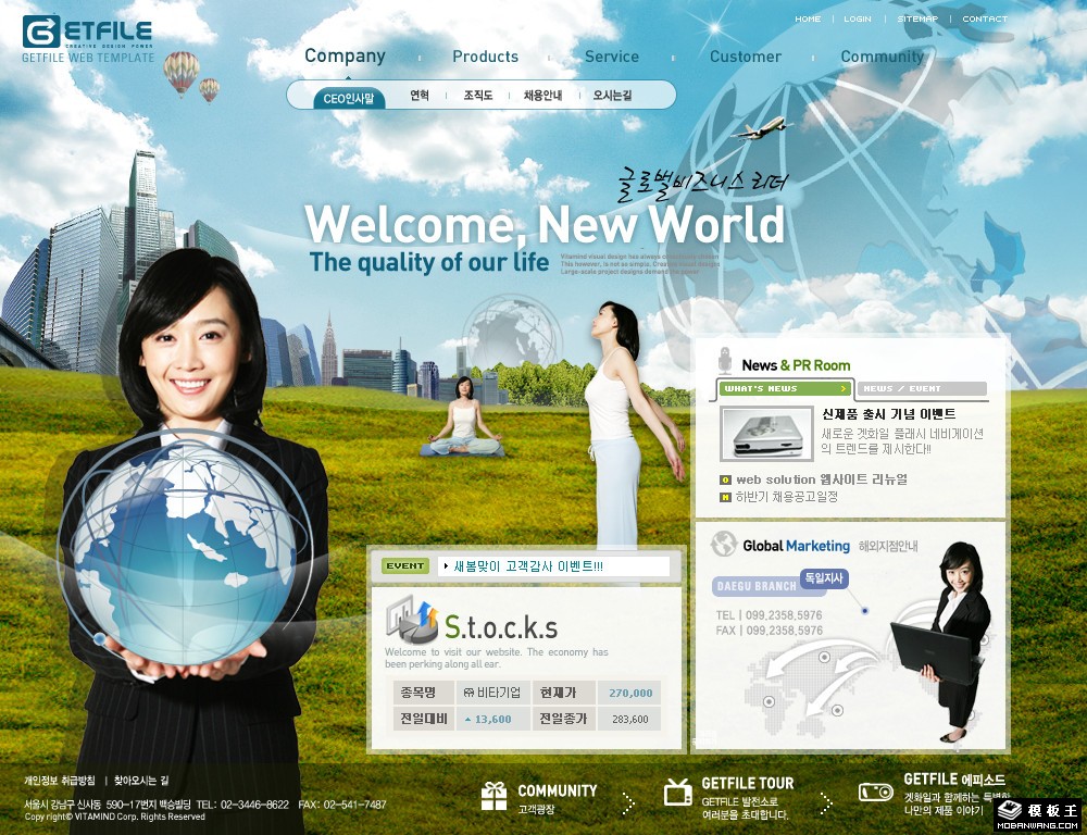 绿色股票交易信息网页模板-PC预览