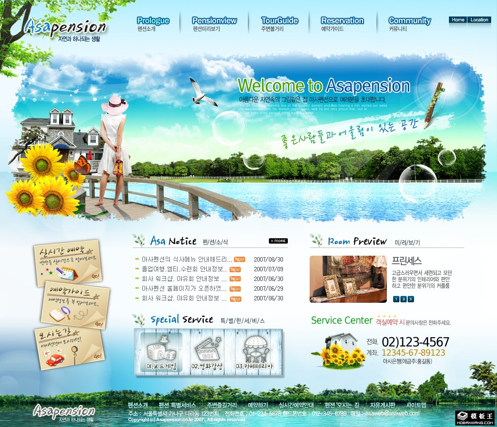 湖光公园高端住宅网页模板-PC预览