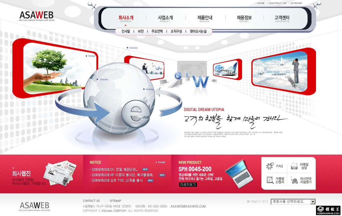 商务网络企业展示网页模板-PC预览