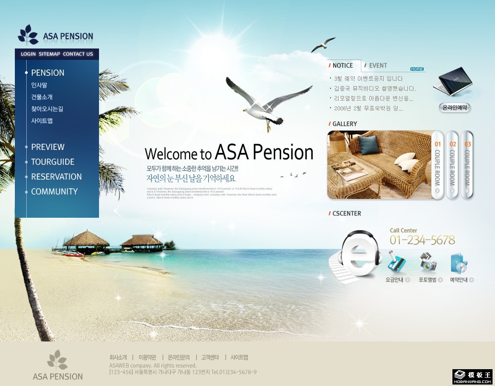 梦幻海景度假网页模板-PC预览
