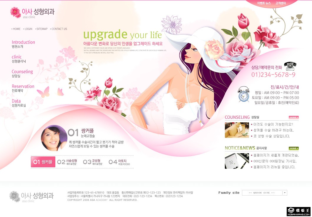 女性妇科私密诊所网页模板-PC预览