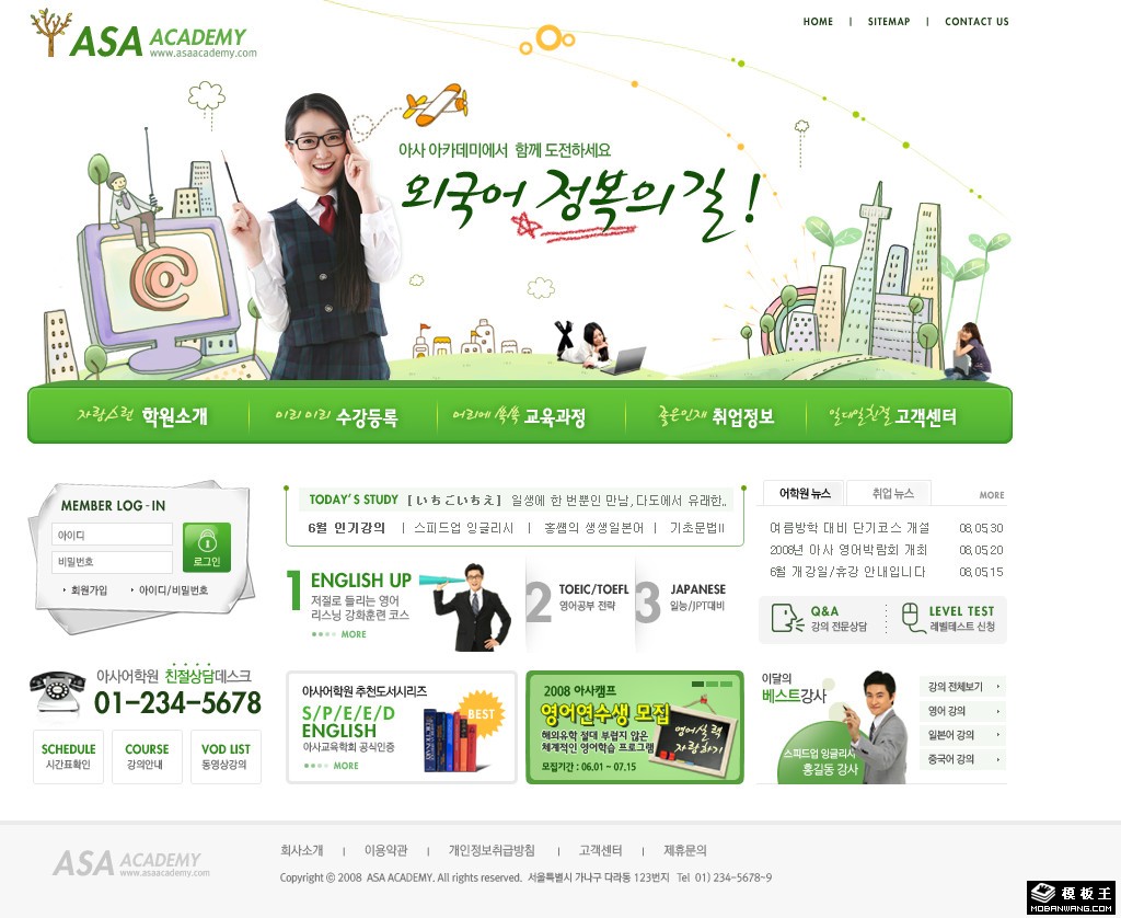 绿色培训课程网页模板-PC预览