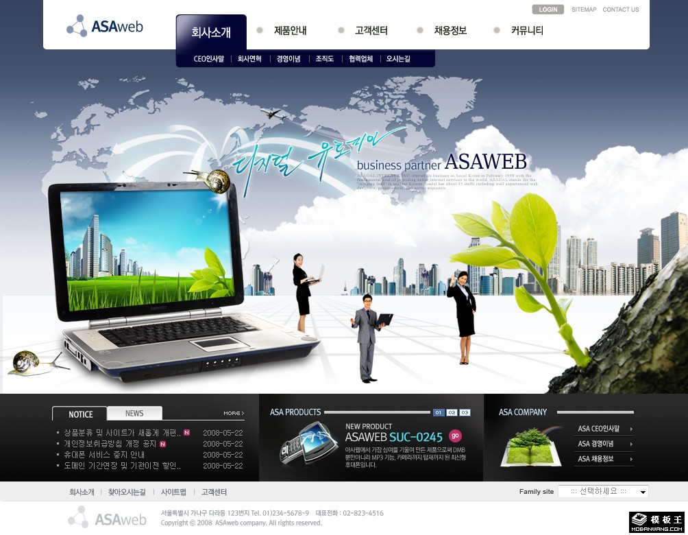 深蓝色新商务网页模板-PC预览