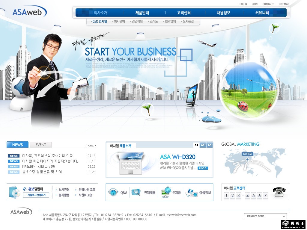 蓝色科技服务平台网页模板-PC预览