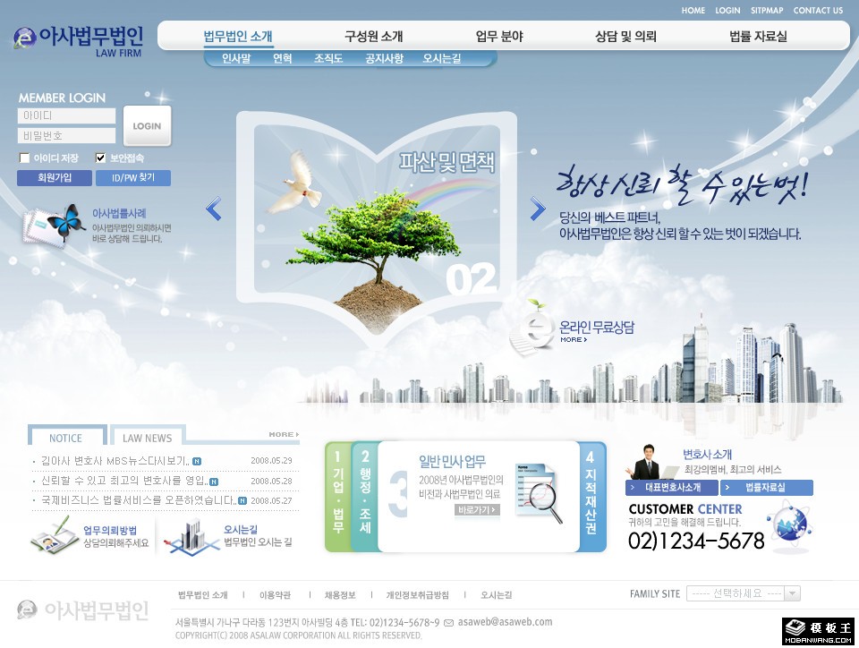 淡蓝梦想商务公司网页模板-PC预览