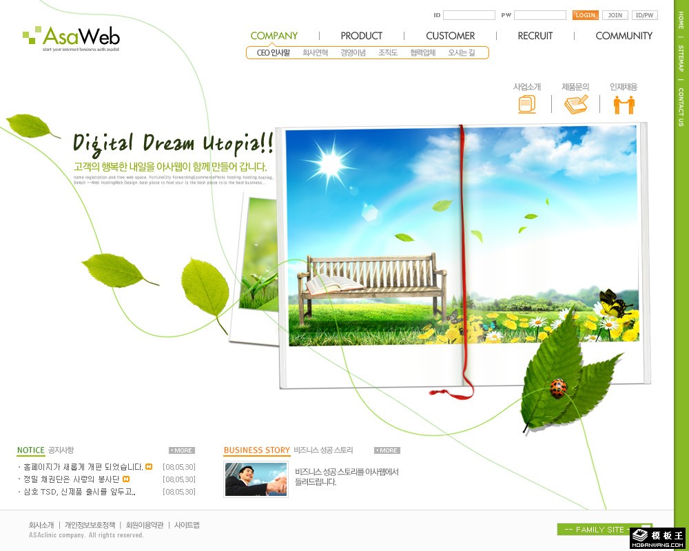 绿色休闲网络商务网页模板-PC预览