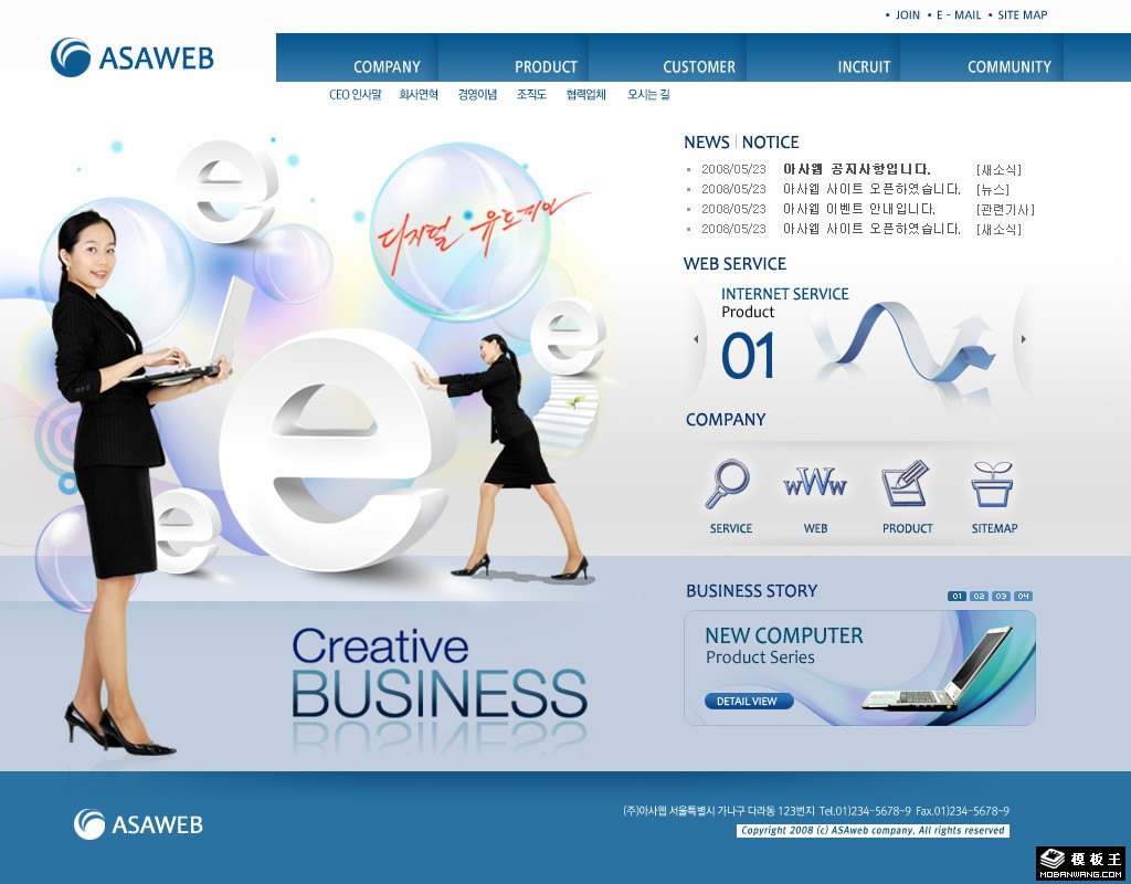 蓝色企业网络营销网页模板-PC预览
