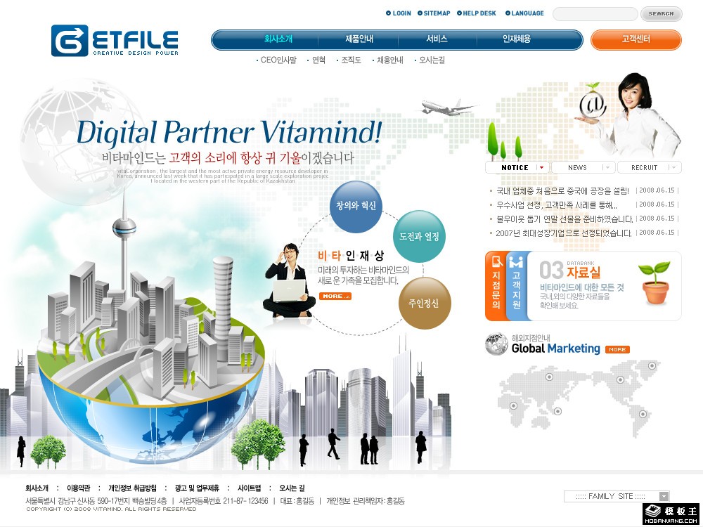 全球网络服务咨询网页模板-PC预览
